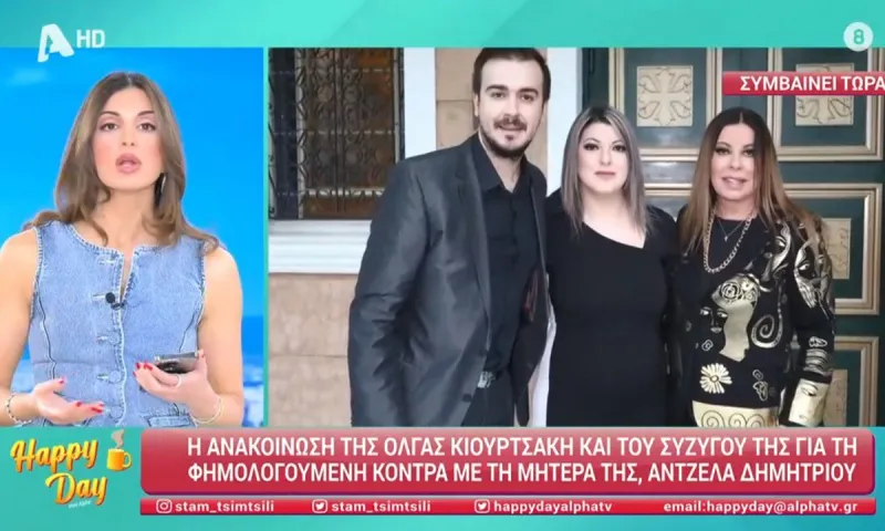 Άντζελα Δημητρίου: Αυτό ζητά η κόρη της Όλγα από τους δημοσιογράφους