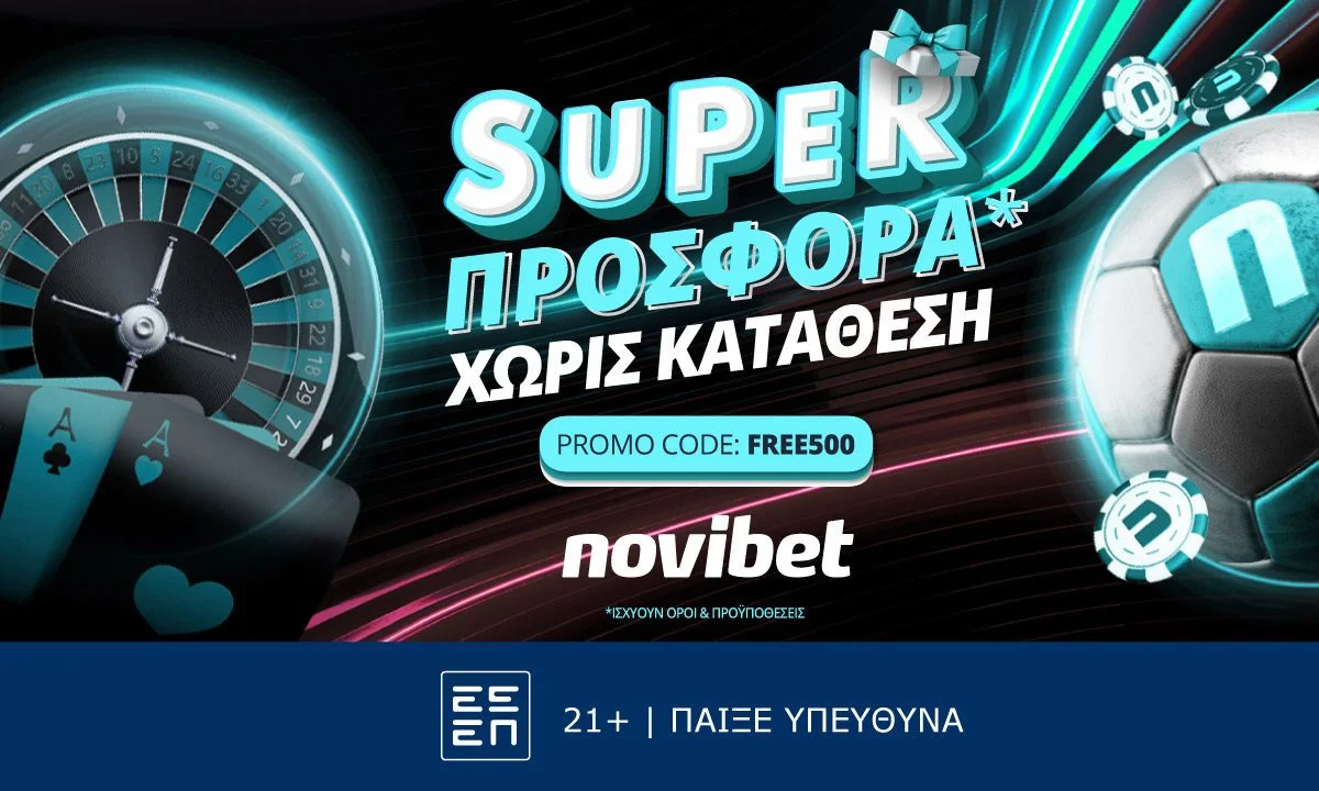 Ο Ιανουάριος ετοιμάζεται να δώσει τη σκυτάλη στον Φεβρουάριο, το χειμερινό mood κυριαρχεί και σε αντίστοιχους ρυθμούς κινείται και η Novibet!