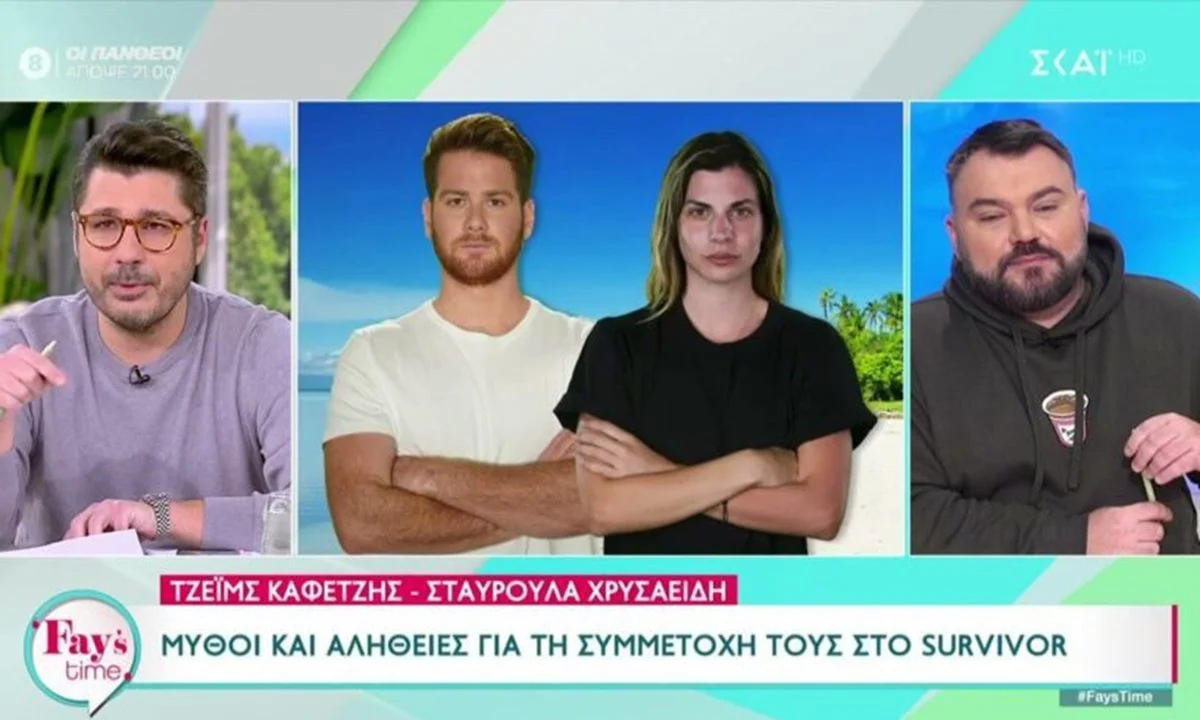Survivor spoiler: Τζέιμς Καφετζής και η Σταυρούλα Χρυσαείδη επιστρέφουν στο Survivor - Τι γίνεται με τα συμβόλαιά τους!