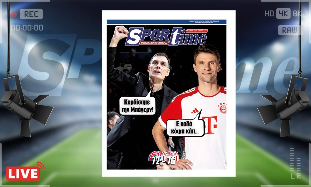 e-Sportime (2/2): Κατέβασε την ηλεκτρονική εφημερίδα – Κόψε κάτι