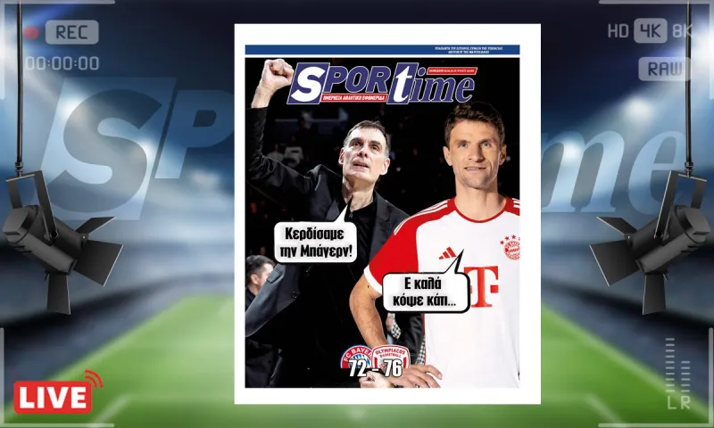 e-Sportime (2/2): Κατέβασε την ηλεκτρονική εφημερίδα – Κόψε κάτι