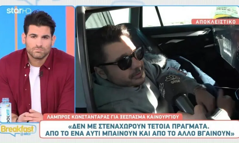 Λάμπρος Κωνσταντάρας: Καυστική απάντηση για την Κατερίνα Καινούργιου - Το παν είναι ποιος λέει τα σχόλια