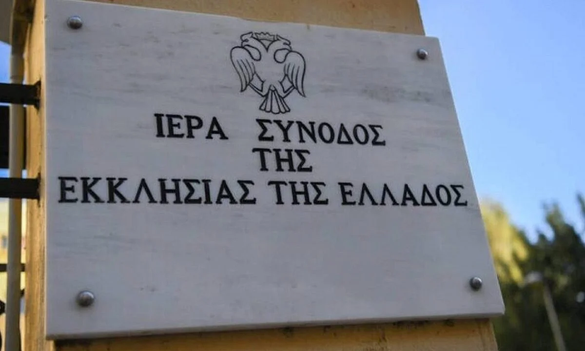 Εκκλησία κείμενο για πολιτικό γάμο ομοφυλόφιλων: Τώρα δεν μπορεί να πει κανείς ότι δεν ήξερε - Προ των ευθυνών τους οι βουλευτές - Η σύνδεση των Μυστηρίων και ο κίνδυνος