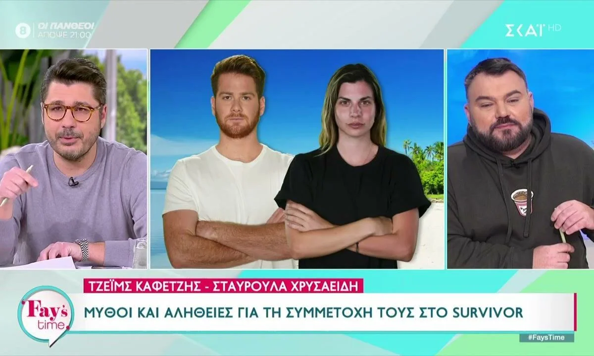 Survivor spoiler Πότε θα δούμε Τζέημς και Σταυρούλα στο παιχνίδι; Αυτό κλείδωσε και μαζί και το πότε μπαίνουν στο παιχνίδι.