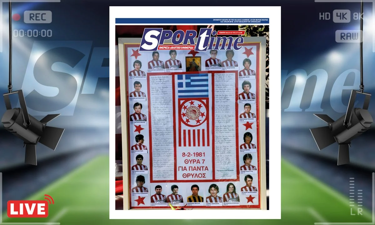 e-Sportime (8/2): Κατέβασε την ηλεκτρονική εφημερίδα – Όταν σταμάτησε ο χρόνος...