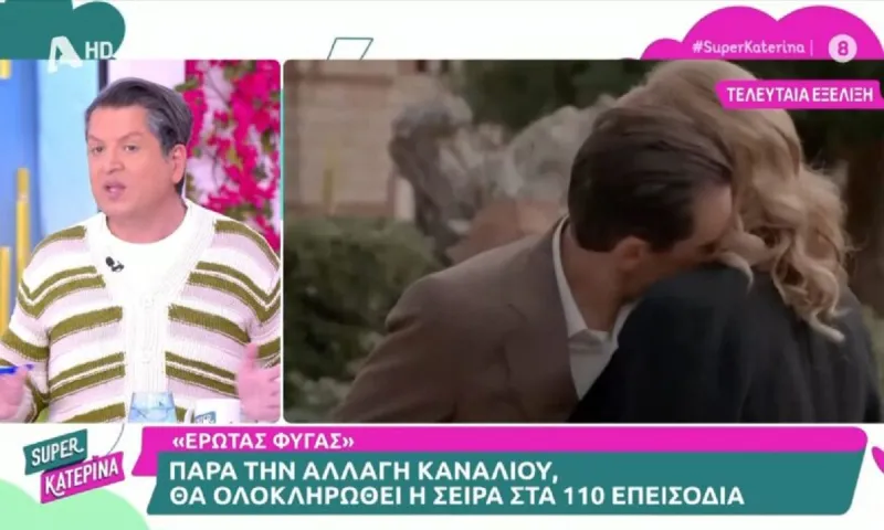 ΑΝΤ1: Τέλος ο Έρωτας Φυγάς - Ποιος είναι ο λόγος