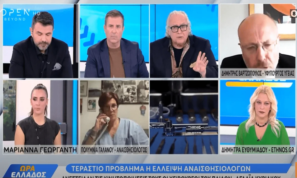 Η κα Πολύμνια Γαλάνη «στρίμωξε» με αδιάσειστα επιχειρήματα τον υφυπουργό Υγείας, ο οποίος δεν ήξερε τι να απαντήσει για την κατάσταση στο ΕΣΥ.