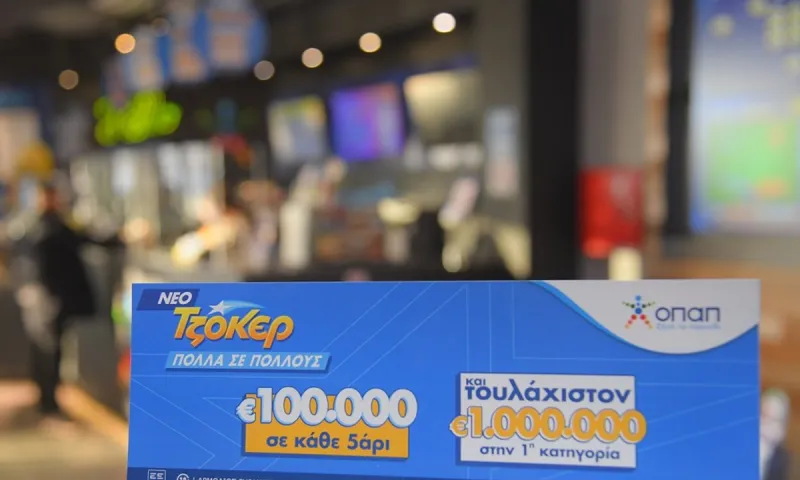 Το ΤΖΟΚΕΡ μοιράζει τουλάχιστον 4,8 ευρώ αυτή την Κυριακή στους νικητές της πρώτης κατηγορίας και 100.000 ευρώ σε κάθε τυχερό 5άρι