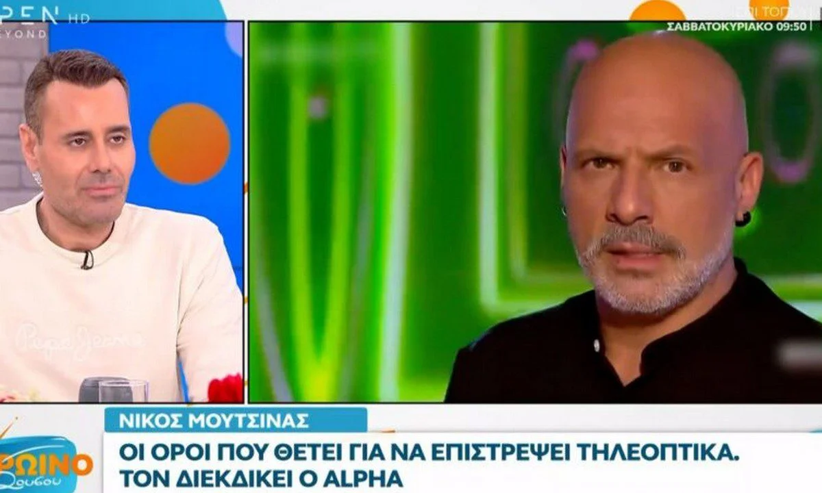 Νίκος Μουτσινάς: Γιατί πήγε στο MEGA - Ποιος ο ρόλος του ALPHA