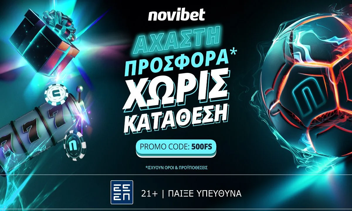 Προσφορά* χωρίς κατάθεση μόνο για λίγες μέρες στη Novibet!