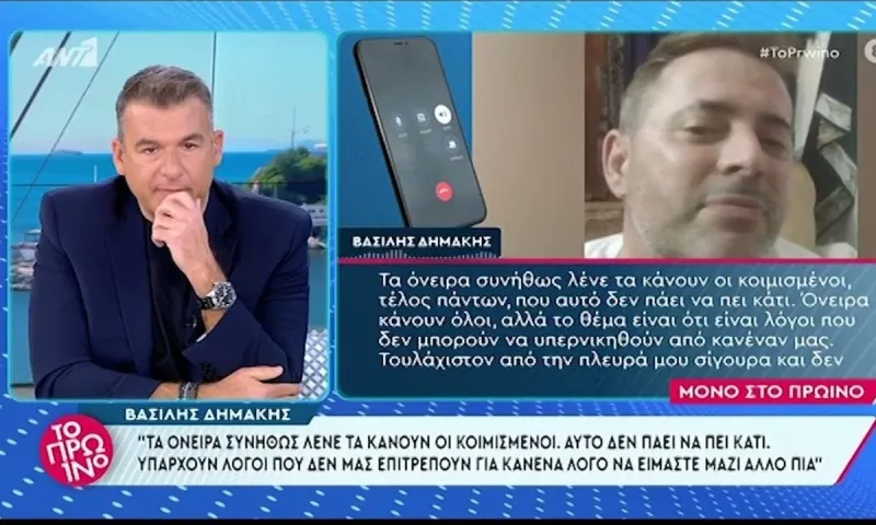 Βασίλης Δημάκης: Τρίτο πρόσωπο στη σχέση του με την Ερασμία Μάνου; Δεν μπορούν να υπερνικηθούν οι λόγοι!