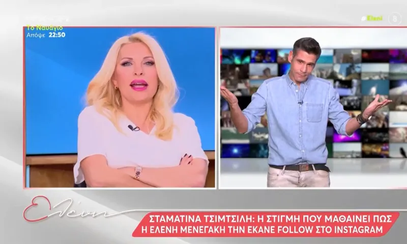 Η Ελένη Μενεγάκη αδιαφορεί για την Σταματίνα Τσιμτσιλή: Μπράβο που χάρηκε αλλά δε με αφορά