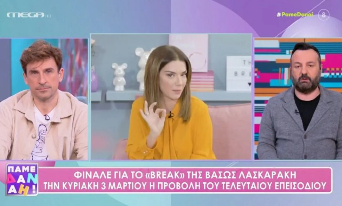 Την Κυριακή 3 Μαρτίου θα ρίξει τίτλους τέλους η εκπομπή «The Break» από τον ΣΚΑΪ όπως έκανε γνωστό η εκπομπή Πάμε Δανάη και ο Αλέξης Μίχας.