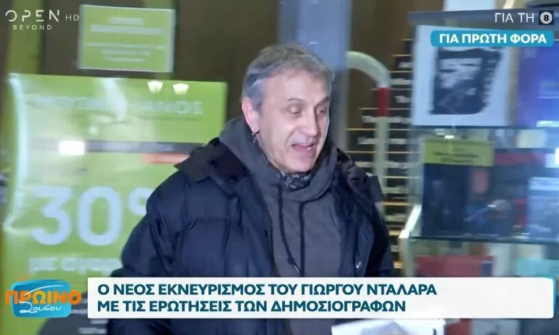 Γιώργος Νταλάρας: Η νέα ατάκα του στους δημοσιογράφους που θα συζητηθεί!