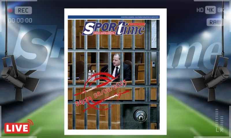 e-Sportime (28/2): Κατέβασε την ηλεκτρονική εφημερίδα - Άλλο προσκυνητής και άλλο προσκυνημένος...