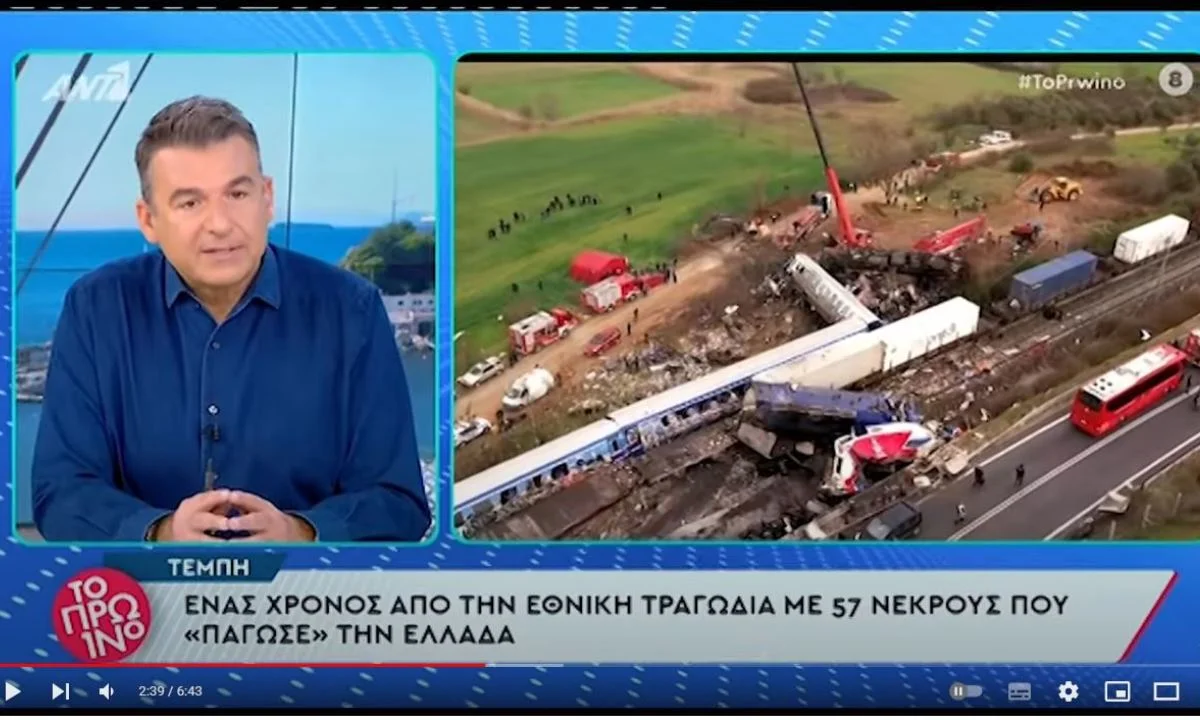 Έγκλημα στα Τέμπη: Ο Γιώργος Λιάγκας αποτελεί ξανά το κατακάθι της ξετσιπωσιάς – ΝΤΡΟΠΗ καμία…