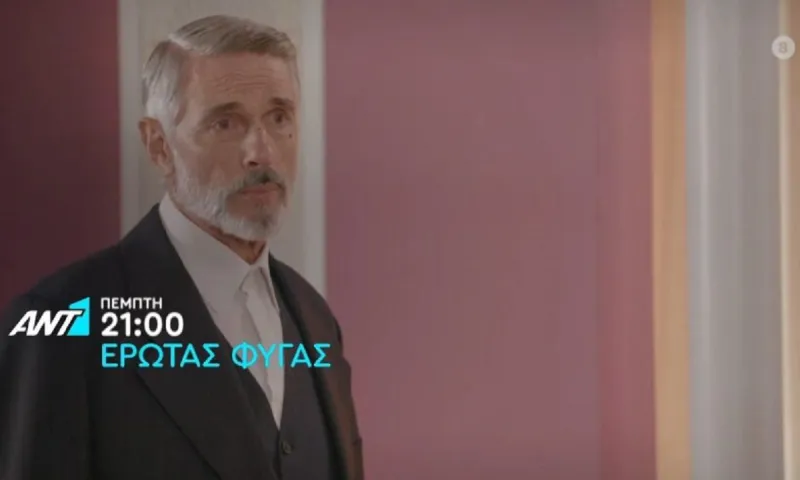 Έρωτας Φυγάς επόμενα επεισόδια: Ανατροπή-Η Αλεξάνδρα γυρίζει στον Ιάσωνα!