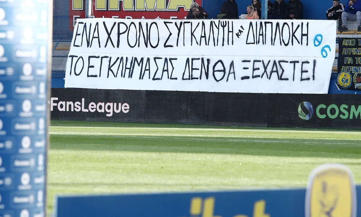 Τέμπη: Το πανό στο Αγρίνιο και η αφιέρωση του Καρέλη