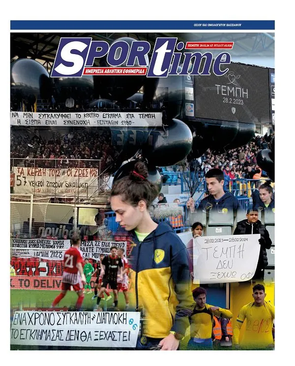 29/2/2024