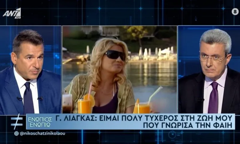 Γιώργος Λιάγκας: Η Φαίη Σκορδά είπε «όχι» στον Χατζηνικολάου - Δε μίλησε για τον πρώην