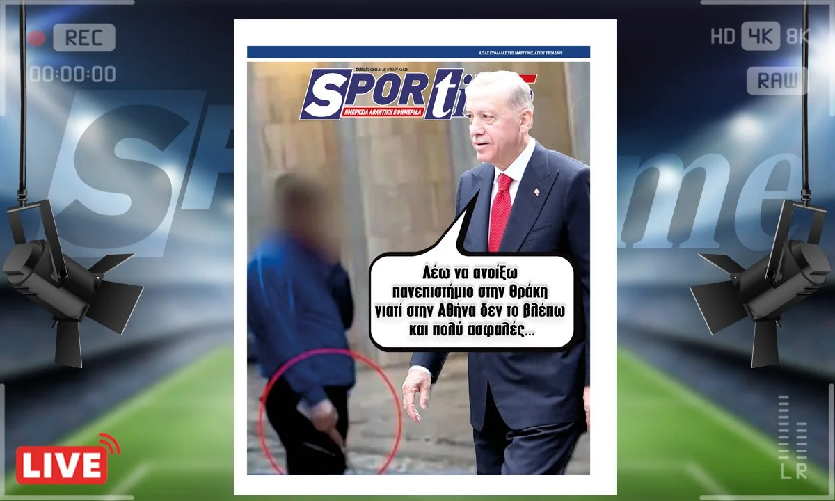 Το e-Sportime (2/3) του Σαββάτου εστιάζει στο περιστατικό της Ερμού και τις... προγραμματικές δηλώσεις του Ερντογάν