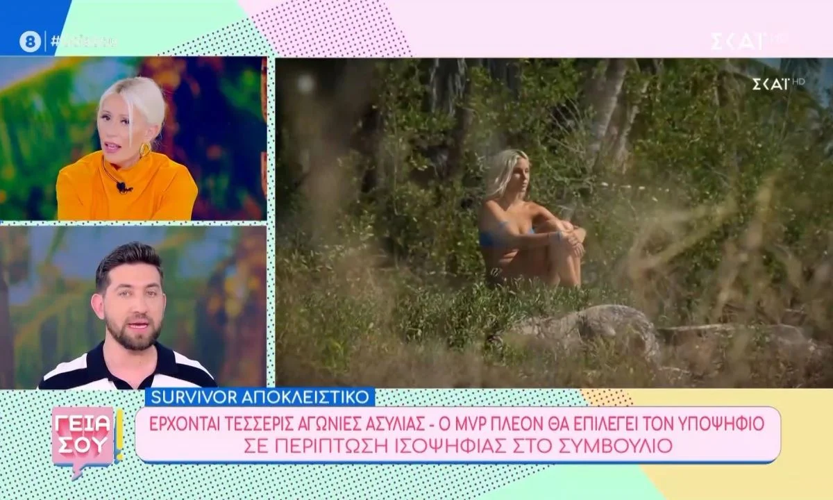 Survivor 3/3 Τι ρόλο θα έχει πλέον ο MVP της εβδομάδας στο Survivor μετά τις τέσσερις ασυλίες; Αλλάζει πολύ η σημασία του...