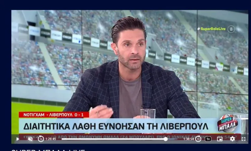 Ο Ηλίας Σπάθας ξεσπάθωσε για τα λάθη εις βάρος της Νότιγχαμ κόντρα στη Λίβερπουλ (vid)