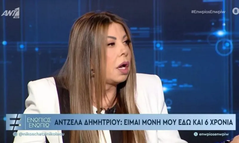 Άντζελα Δημητρίου: «Βόμβες» για την κόρη της - «Αρκετά ασχολήθηκα»!