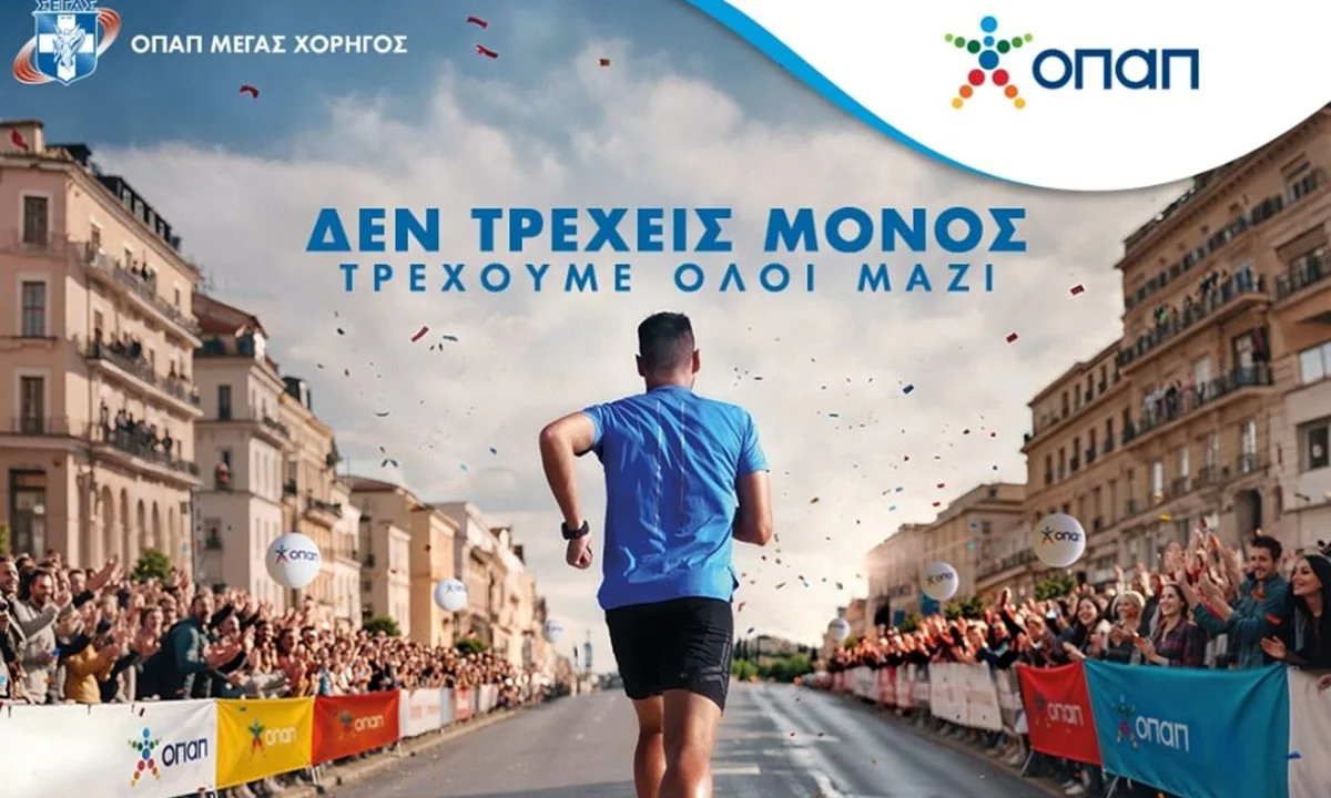 Αντίστροφη μέτρηση για τον 12ο Ημιμαραθώνιο της Αθήνας – Την Κυριακή 10 Μαρτίου η μεγάλη γιορτή του αθλητισμού