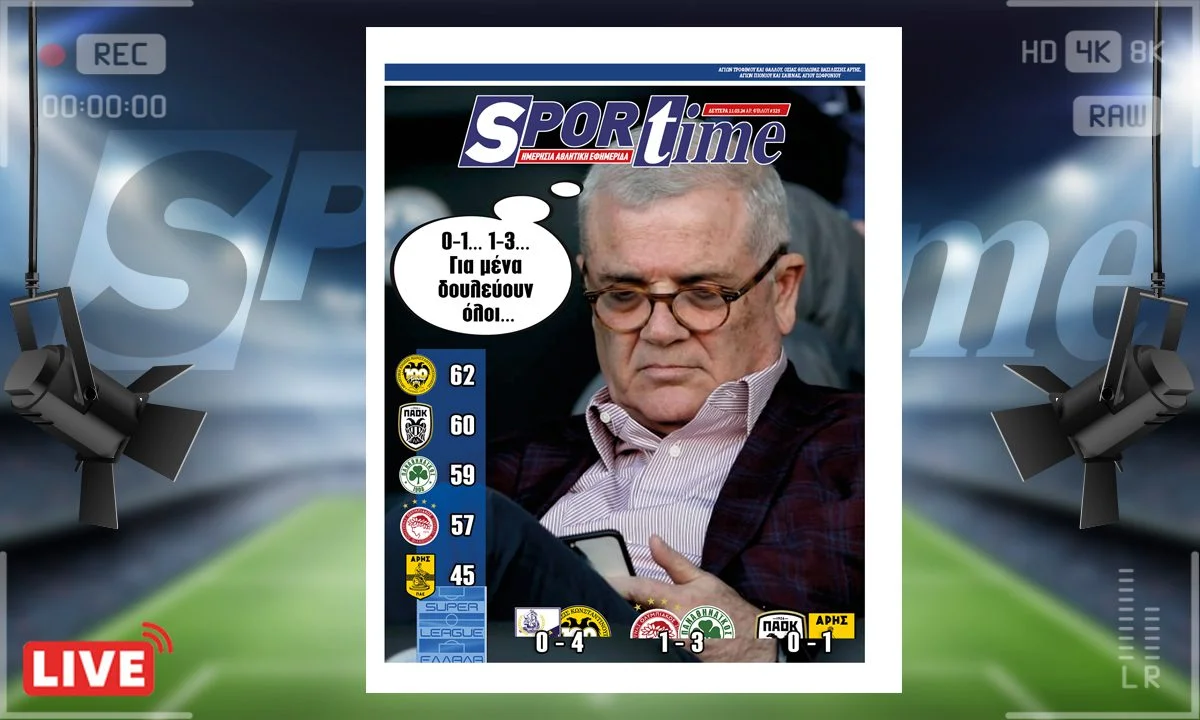 Το e-Sportime (11/3) της Δευτέρας είναι αφιερωμένο στην κορυφή της Stoiximan Super League που άλλαξε ξανά χέρια