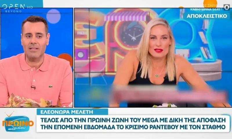 Ελεονώρα Μελέτη: Οριστικά τέλος για το MEGA- Δεν αλλάζει γνώμη!
