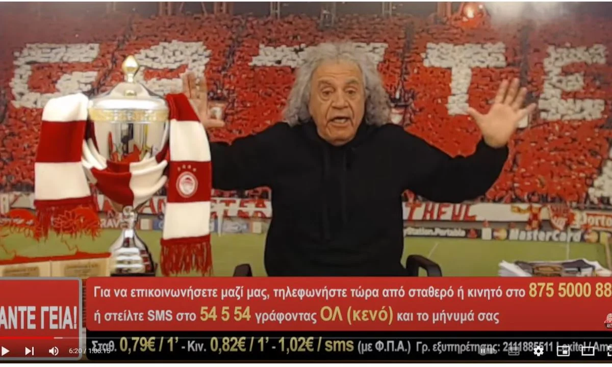 Πιστεύει στη μεγάλη ανατροπή του Ολυμπιακού κόντρα στη Μακάμπι στο Conference League ο Τάκης Τσουκαλάς. Δεν δίστασε να το πει…