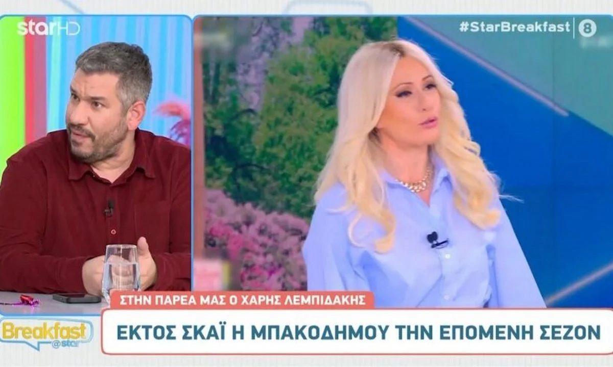 ΣΚΑΪ: Τέλος πασίγνωστοι παρουσιαστές - Στην έξοδο και η Μαρία Μπακοδήμου!