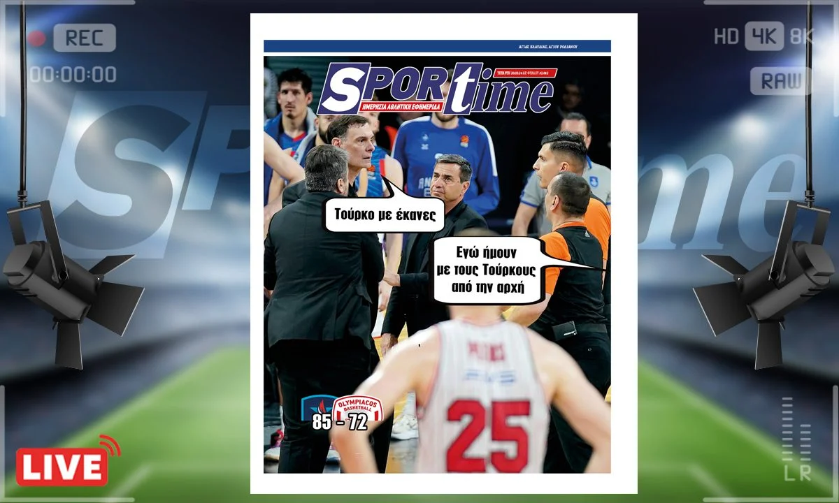 Το e-Sportime (20/3) της Τετάρτης εστιάζει στο ματς του Ολυμπιακού με την Εφές στην Πόλη και την αποβολή του Μπαρτζώκα