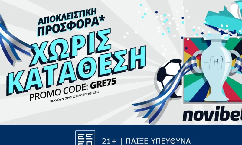 Αποκλειστική προσφορά* χωρίς κατάθεση για την Εθνική από τη Novibet