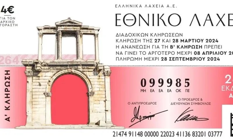Διαθέσιμοι οι λαχνοί της νέας έκδοσης του Εθνικού Λαχείου με εγγυημένο έπαθλο 1 εκατ. ευρώ