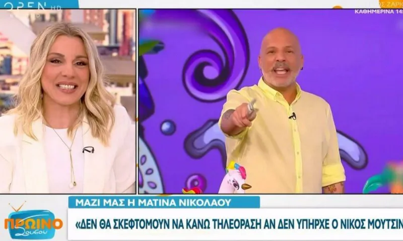 Νίκος Μουτσινάς: Τον «έδωσε» η Ματίνα Νικολάου - Αυτό θα κάνει την επόμενη σεζόν