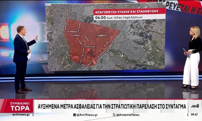 25η Μαρτίου: Αυτές είναι οι κυκλοφοριακές ρυθμίσεις για την παρέλαση - Ποιους δρόμους πρέπει να αποφύγετε (vid)