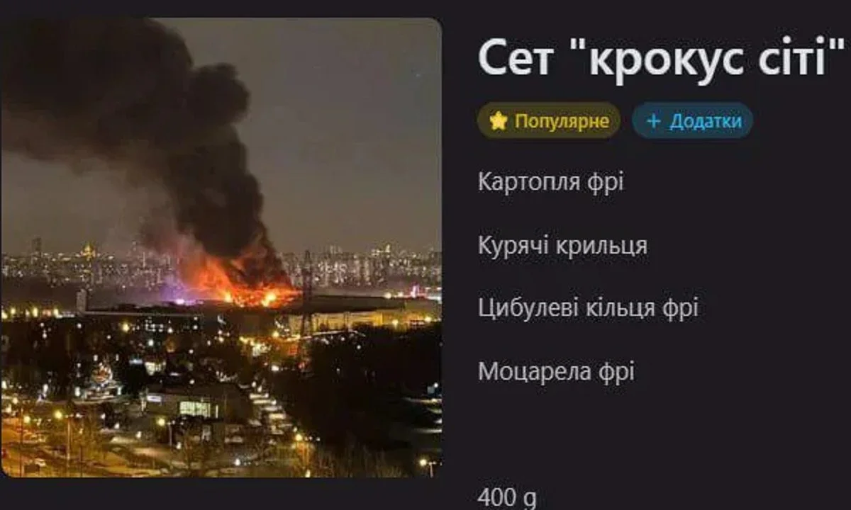 Έφτιαξαν πιάτο Crocus City σε μπαρ του Κιέβου