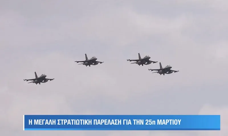 25η Μαρτίου: Εντυπωσίασαν τα μαχητικά αεροσκάφη της Πολεμικής Αεροπορίας - F-16 Viper, Rafale, Mirage και F-4 Phantom στον ελληνικό ουρανό!