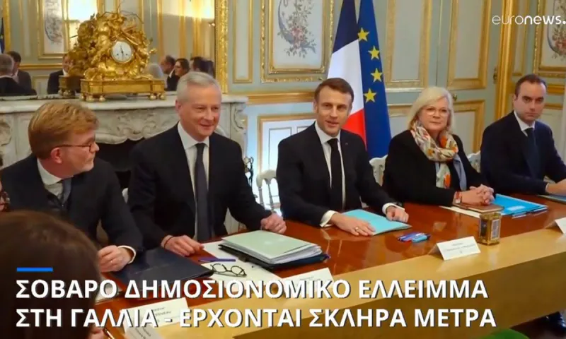 Μνημόνιο στη Γαλλία - Θα έρθει και στην Ελλάδα;