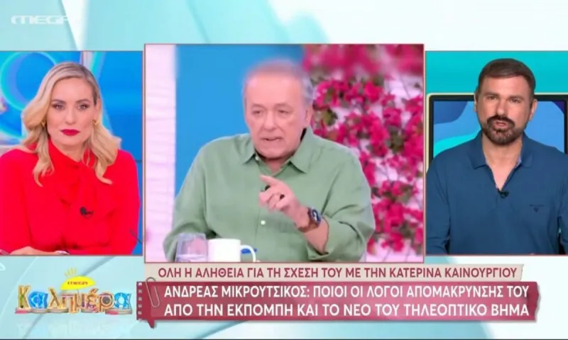 Ανδρέας Μικρούτσικος: Προβλήματα με την Κατερίνα Καινούργιου - Αυτός είναι ο λόγος