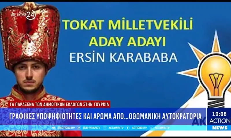 Γραφικότητες στην Τουρκία με στολές από την Οθωμανική αυτοκρατορία! (vid)