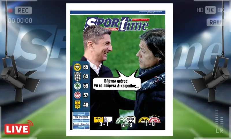 e-Sportime (1/4): Κατέβασε την ηλεκτρονική εφημερίδα – Δικέφαλος θα το πάρει, αλλά ποιος;