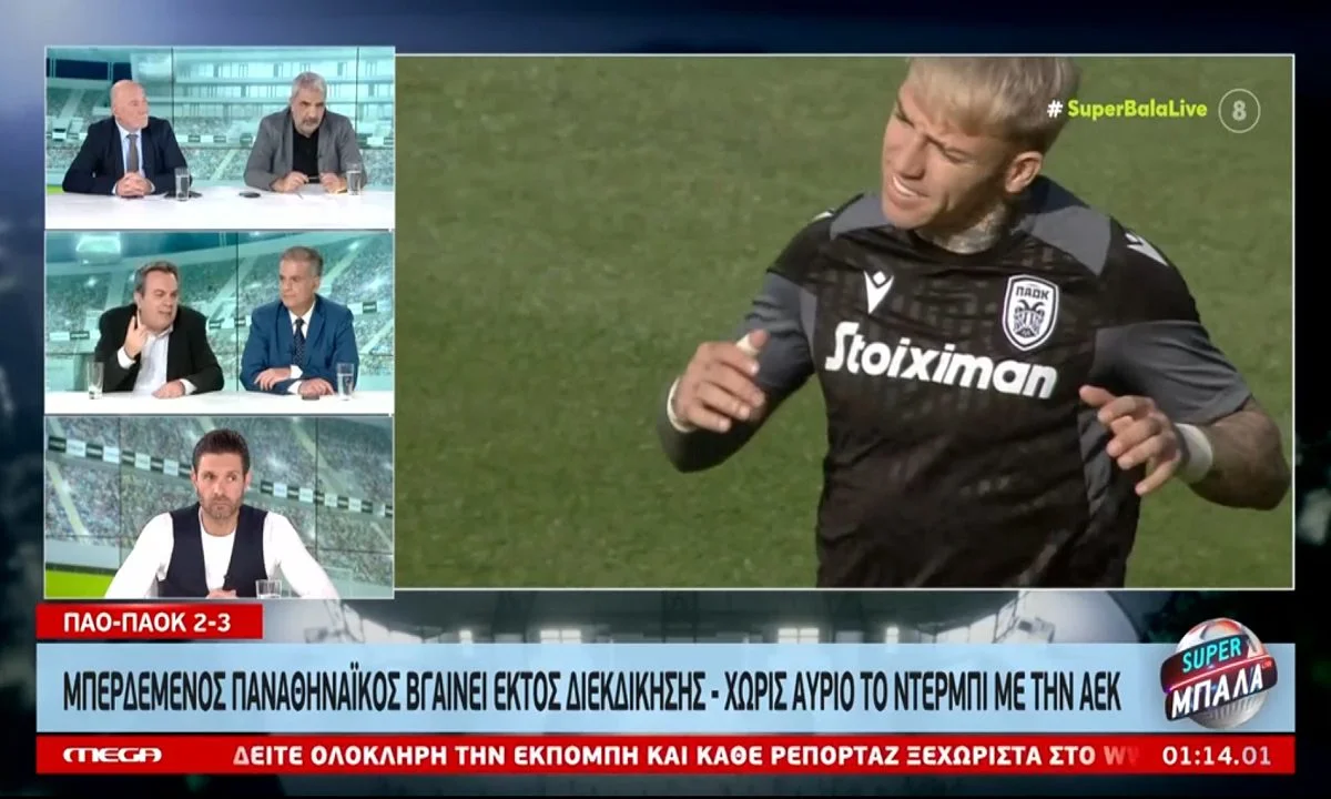 Καρπετόπουλος: Ξεπάτωμα στους παίκτες του Παναθηναϊκου και όχι στον Τερίμ (vid)