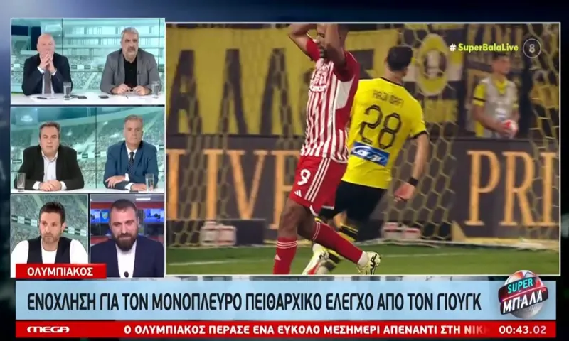 Ολυμπιακός: Παράπονα από τη διαιτησία του Γιουνγκ