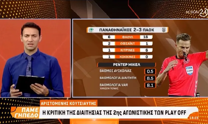 Κουτσιαύτης: Διαφωνεί με Φατίχ Τερίμ, τι είπε για τα πέναλτι που ζητάει η ΑΕΚ