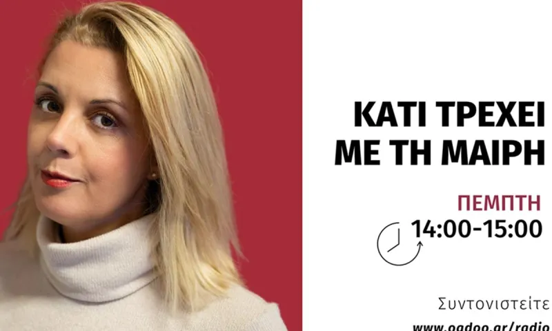 Τα τραγούδια της μικρής οθόνης στο Όγδοο Radio