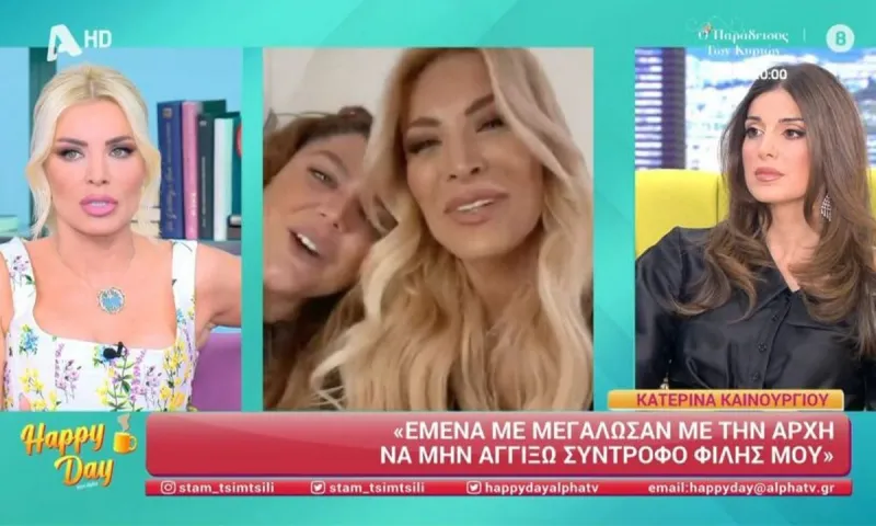 Κατερίνα Καινούργιου: Τέλος η Δανάη Μπάρκα- Της έκανε Delete!