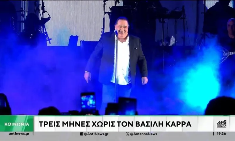 Ανατριχίλα με Βασίλη Καρρά ακόμα κι έτσι...